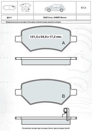   Intelli  ZAZ FORZA  (D411E)