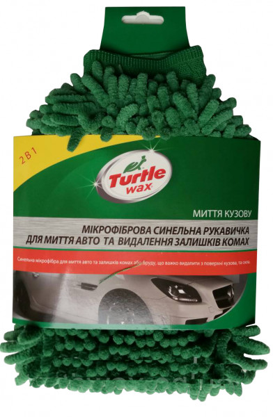     Turtle wax (163)