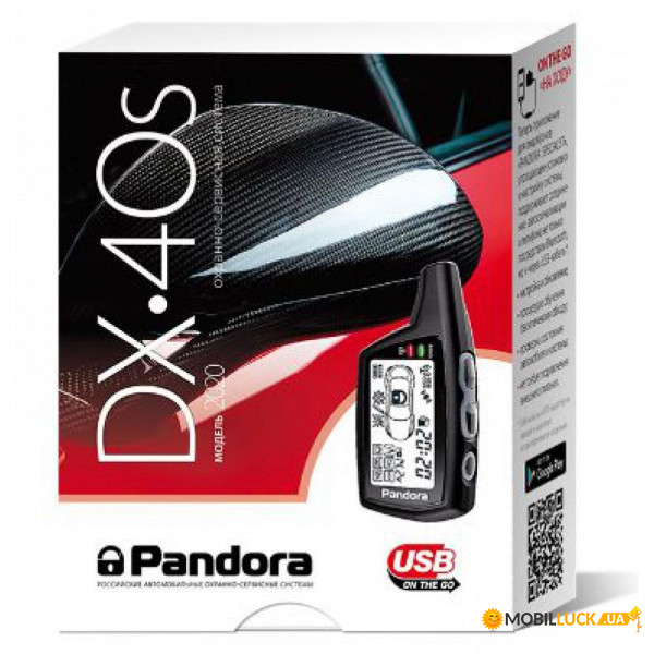  Pandora DX 40S