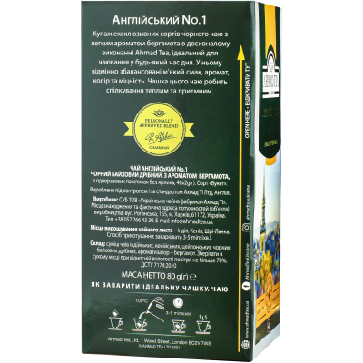 Чай Ahmad Tea Англійська №1 40х2 г (54881006316). Купить Чай Ahmad