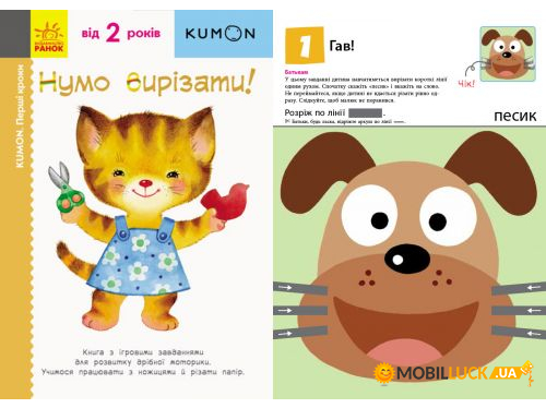    KUMON.  ! (763002)