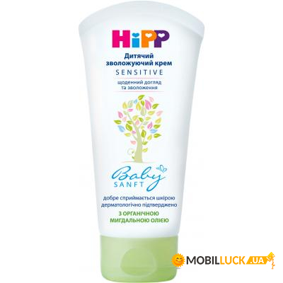   HiPP Babysanft 75  (3105465)