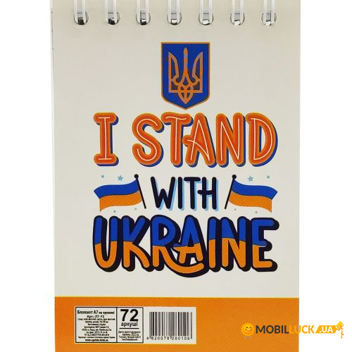  I stand with Ukraine, 72  (7-72)