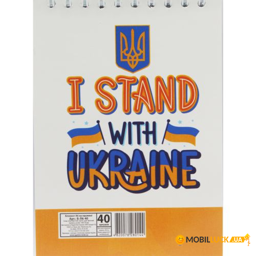  I stand with Ukraine, 40   (-6-40)