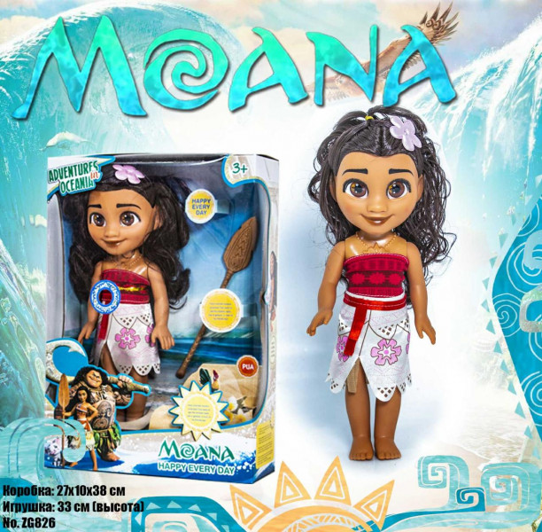  Shantoy Moana   