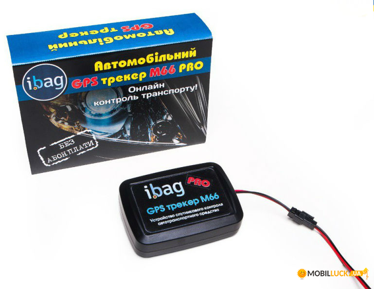  GPS  iBag 66 PRO