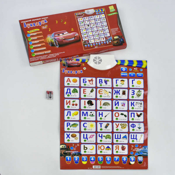   Play Smart   6045  (7290)