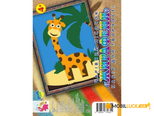   Jumbi Giraffe (RI29051605)