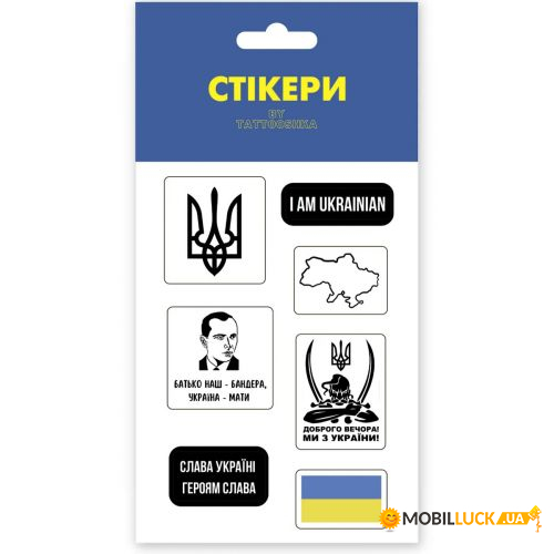 3D  I am Ukrainian  (SB-03)