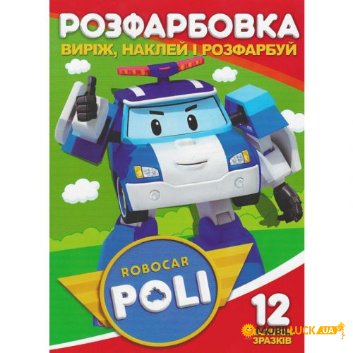  , , : Robocar Poli + 12  (21991)