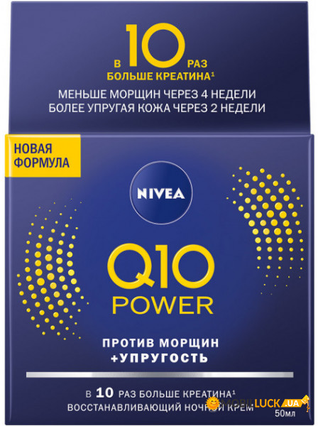    Nivea Q10 Power    , 50  242269