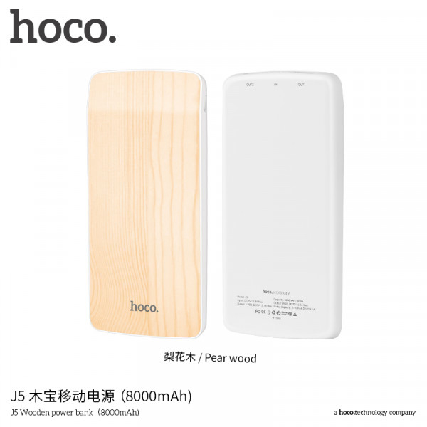   Hoco J5 8000 mAh Red Oak   