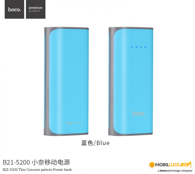   Hoco Tiny B21 5200mAh Blue (14257)