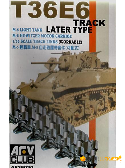 M5/M8 LIGHT TANK T36E6 TRACK AFV-Club (AF35020)