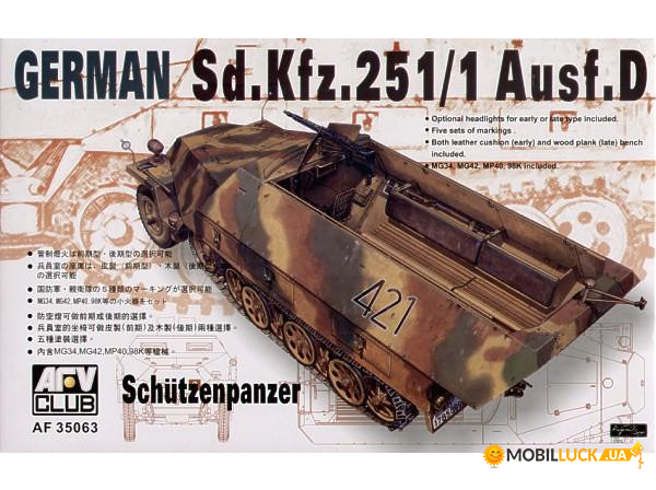 Sdkfz251 D/1 HALF TRUCK Schutzenpanzer AFV-Club (AF35063)