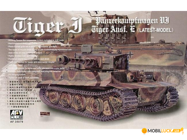 Sdkfz 181 Tiger I ( ) AFV-Club (AF35079)