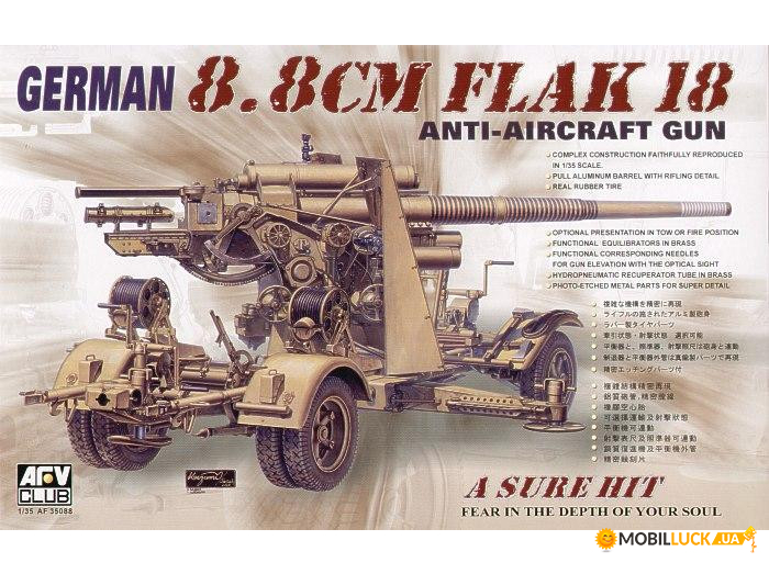 8.8cm Flak 18 Anti-aircraft AFV-Club (AF35088)