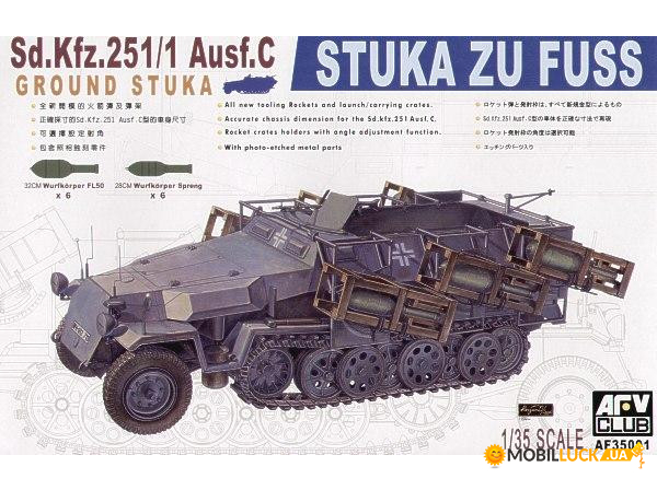 Sd.Kfz 251/1 Ausf.C STUKA Zu FuB AFV-Club (AF35091)