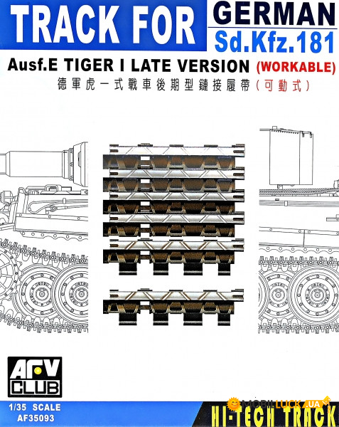    Tiger I late AFV-Club (AF35093)