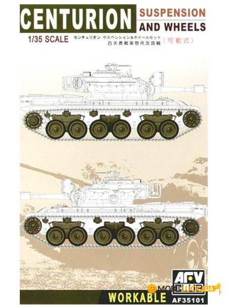 CENTURION SUS. & WHEELS (WORKABLE) AFV-Club (AF35101)