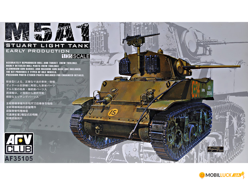 M5 LIGHT TANK (EARLY) AFV-Club (AF35105)