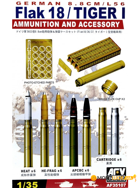 ,   German anti-aircraft Gun Flak 18 AFV-Club (AF35107)