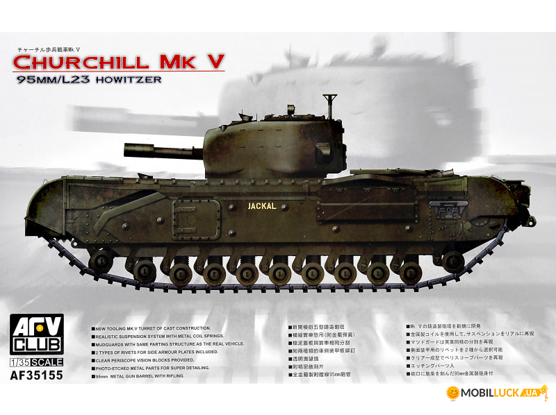   MK V AFV-Club (AF35155)