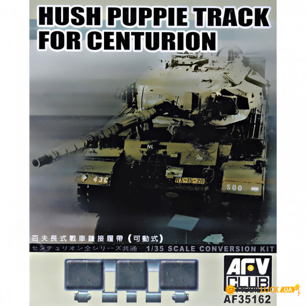 HUSH PUPPIE TRACK FOR CENTURION AFV-Club (AF35162)