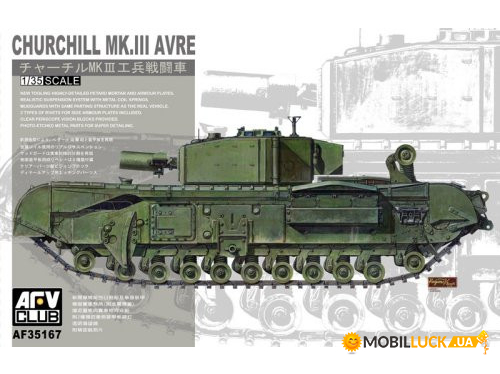 CHURCHILL MK. III AVRE AFV-Club (AF35167)