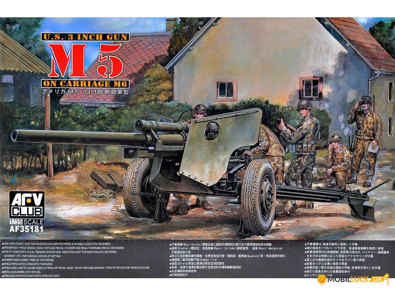  105   M5 Carriage M6 AFV-Club (AF35181)