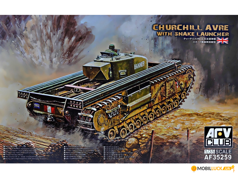  Churchill Avre  Snake Launcher AFV-Club (AF35259)