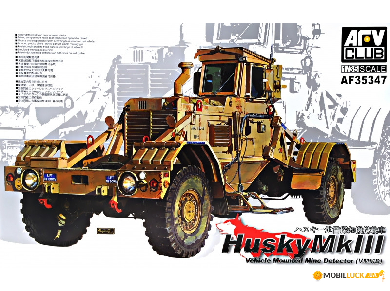 - Husky Mk III AFV-Club (AF35347)