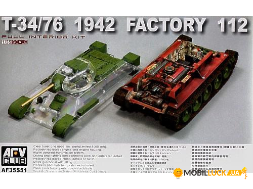 T-34/76 1942 Factory 112 with transparent turret(LIMITED) AFV-Club (AF35S51)