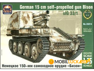 ARK35014 Bison German 150mm self-propelled gun ARK Models (ARK35014)