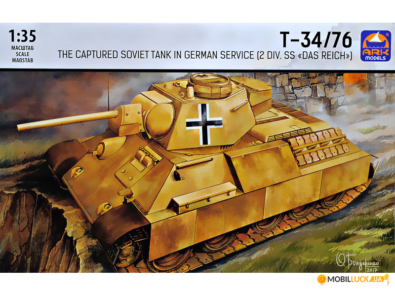 -34/76       (2 DIV. SS Das Reich) ARK Models (ARK35041)