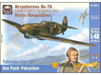 ARK48011 Yakovlev Yak-7B Russian fighter, ace P. Pokryshev ARK Models (ARK48011)