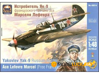 ARK48014 Yakovlev Yak-9 Russian fighter, ace L. Marcel ARK Models (ARK48014)