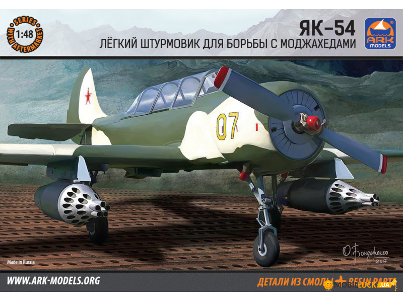   -54 ARK Models (ARK48046)