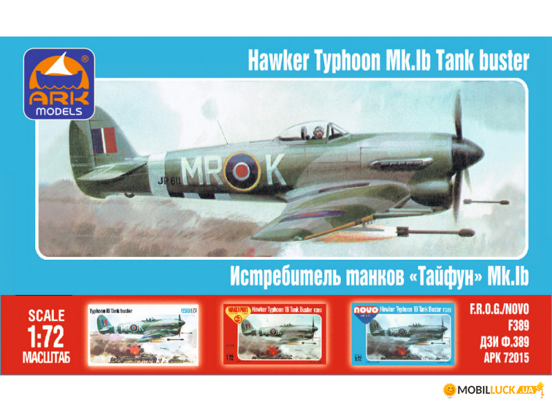    Hawker Typhoon Mk.IB ARK Models (ARK72015)