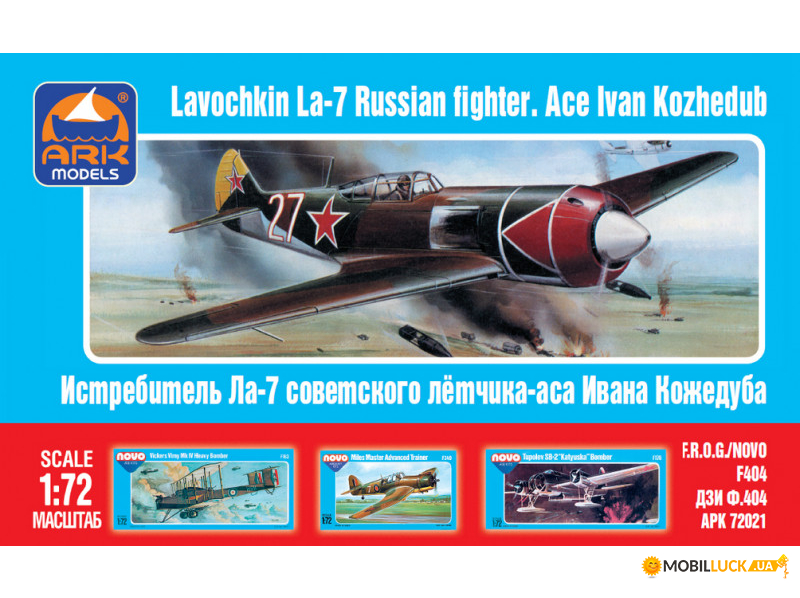  La-7   ARK Models (ARK72021)