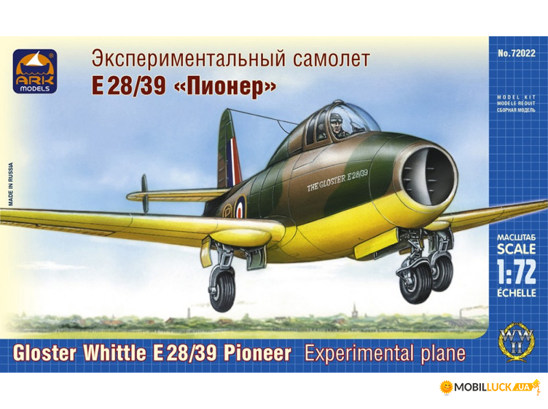    Gloster Whittle E 28/39 ARK Models (ARK72022)