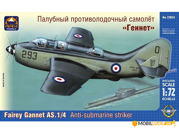    Fairey Gannet AS. 1/4 ARK Models (ARK72024)