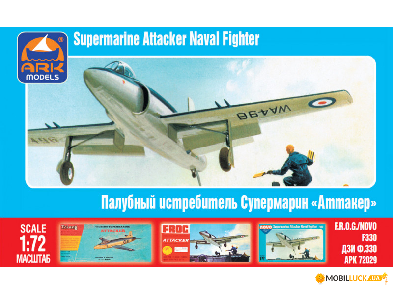   Supermarine Attacker ARK Models (ARK72029)