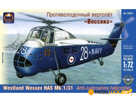   Westland Wessex HAS Mk.1/31 ARK Models (ARK72032)