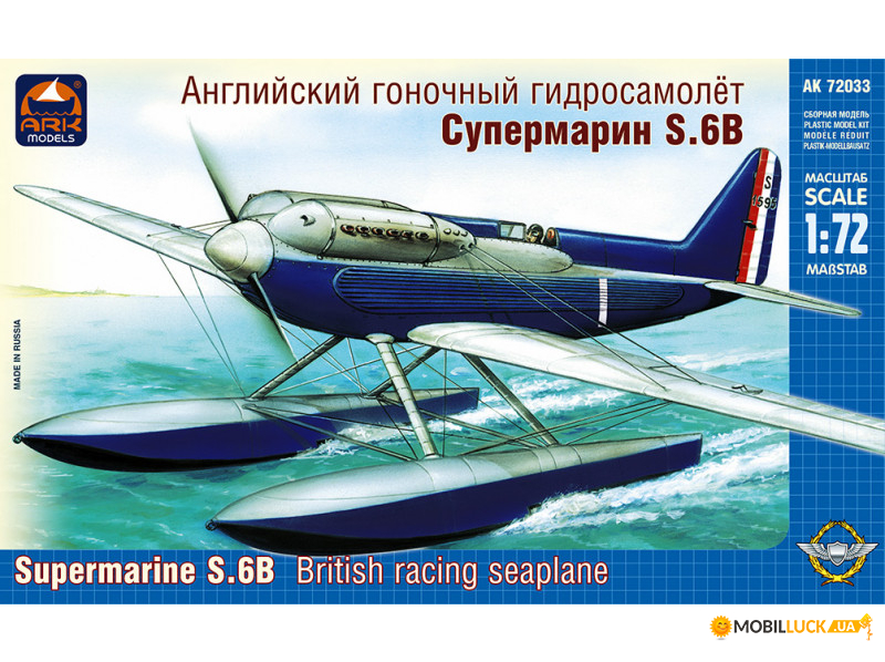    Supermarine S.6B ARK Models (ARK72033)