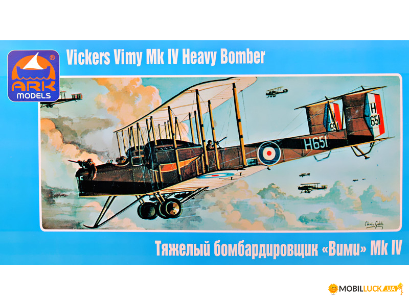    Vickers Vimy Mk IV. ARK Models (ARK72034)