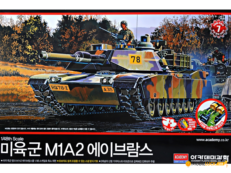  Academy  M1A2 Abrams (AC13002)