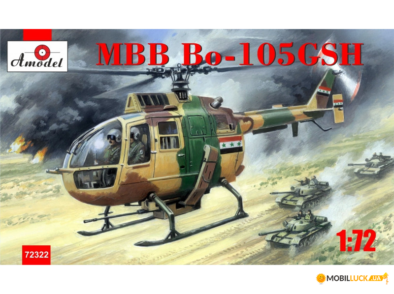  MBB Bo-105 GSH AMODEL (AMO72322)