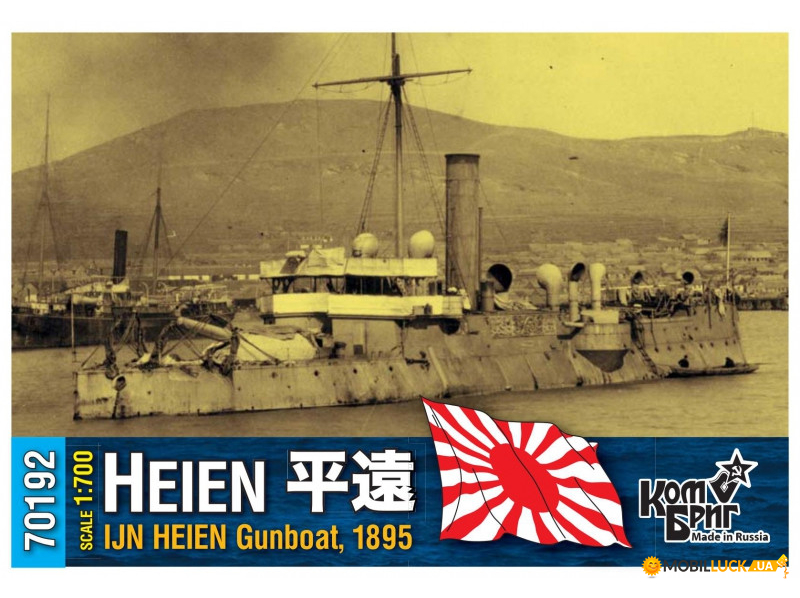    Heien, 1895 COMBRIG (CG70192)