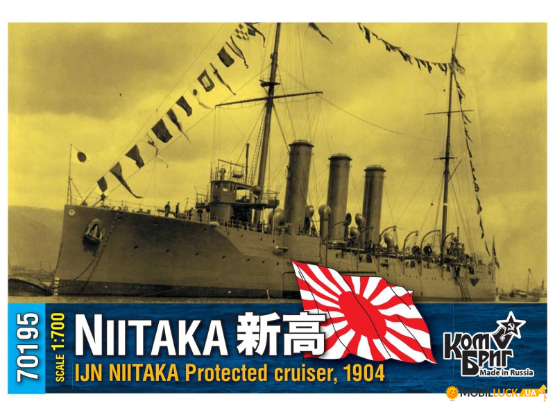   Niitaka, 1904 COMBRIG (CG70195)